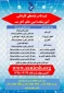 قابل توجه فارغ التحصیلان دیپلم در رشته های ریاضی فیزیک، علوم تجربی،کاردانش و فنی وحرفه ای .

⭕️ثبت نام دوره های کاردانی آموزشکده امین خاتم تا ۳۰ خرداد تمدید شد .