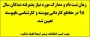 زمان ثبت نام و مدارک مورد نیاز پذیرفته شدگان سال 98