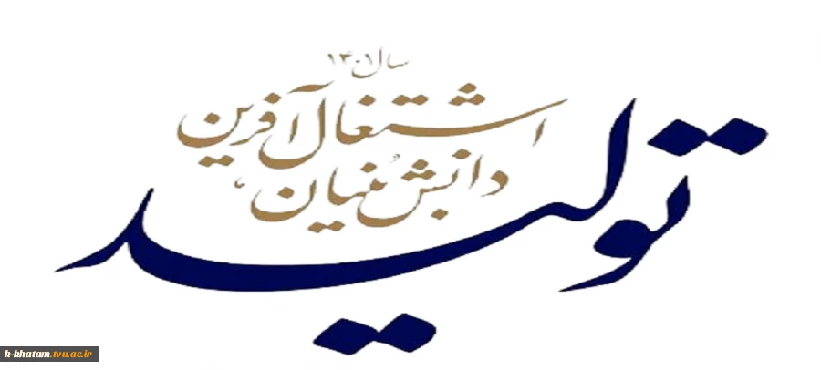 شعار سال