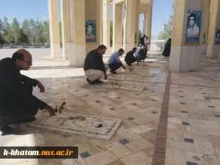 غبارروبی و ادای احترام کارکنان آموزشکده به مقام شامخ شهدا به مناسبت گرامیداشت هفته دولت