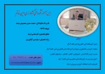 رئیس آموزشکده فنی کشاورزی امین خاتم