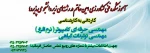 ثب نام کاردانی به کارشناسی