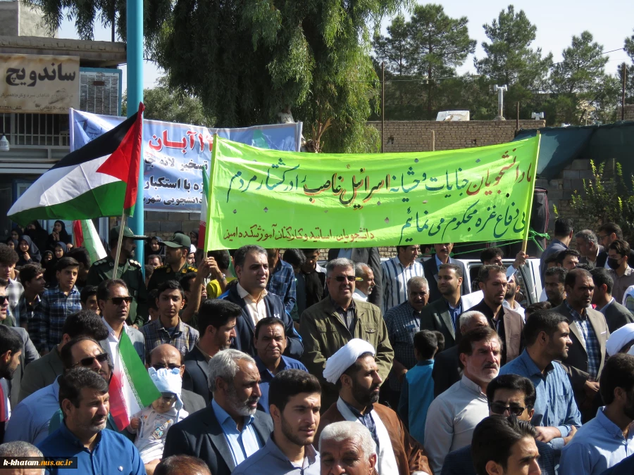 حضور باشکوه  اساتید، کارکنان و دانشجویان آموزشکده فنی کشاورزی امین خاتم در راهپیمایی 13 آبان ماه  2