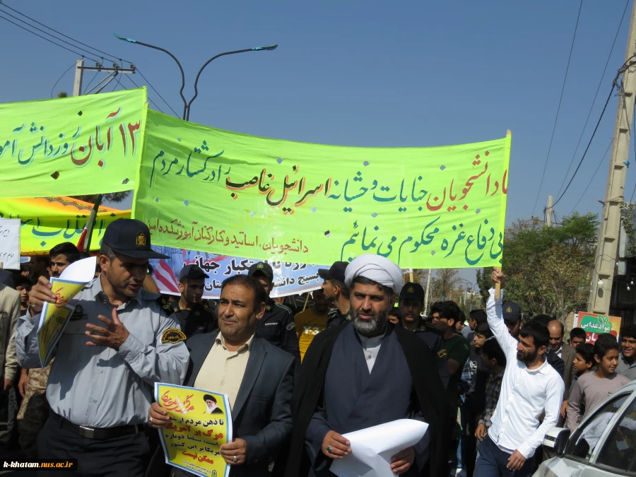 حضور باشکوه  اساتید، کارکنان و دانشجویان آموزشکده فنی کشاورزی امین خاتم در راهپیمایی 13 آبان ماه  4