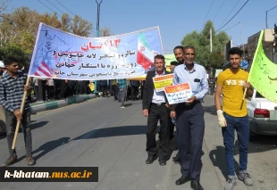 حضور باشکوه  اساتید، کارکنان و دانشجویان آموزشکده فنی کشاورزی امین خاتم در راهپیمایی 13 آبان ماه  7