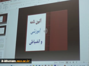 جلسه توجیهی دانشجویان ورودی جدید الو.رود آموزشکده فنی کشاورزی امین برگزار شد.  5