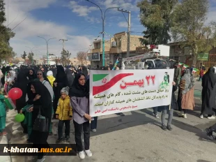 حضور پرشور کارکنان اساتید دانشجویان آموزشکده فنی کشاورزی امین خاتم در راهپیمایی ۲۲ بهمن 5