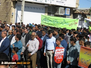 حضور پرشور اساتید، کارکنان و دانشجویان آموزشکده فنی کشاورزی امین خاتم در راهپیمایی 13 آبان 8