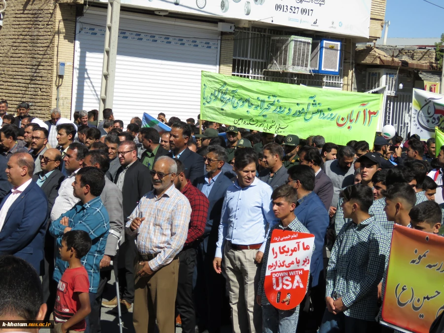 حضور پرشور اساتید، کارکنان و دانشجویان آموزشکده فنی کشاورزی امین خاتم در راهپیمایی 13 آبان 8