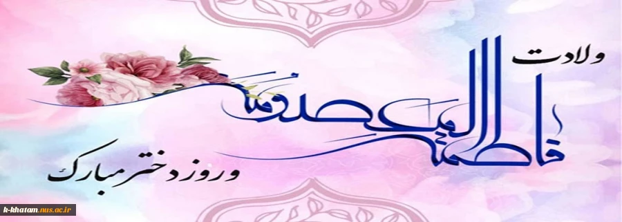 روابط عمومی آموزشکده ملی مهارت خاتم(امین)