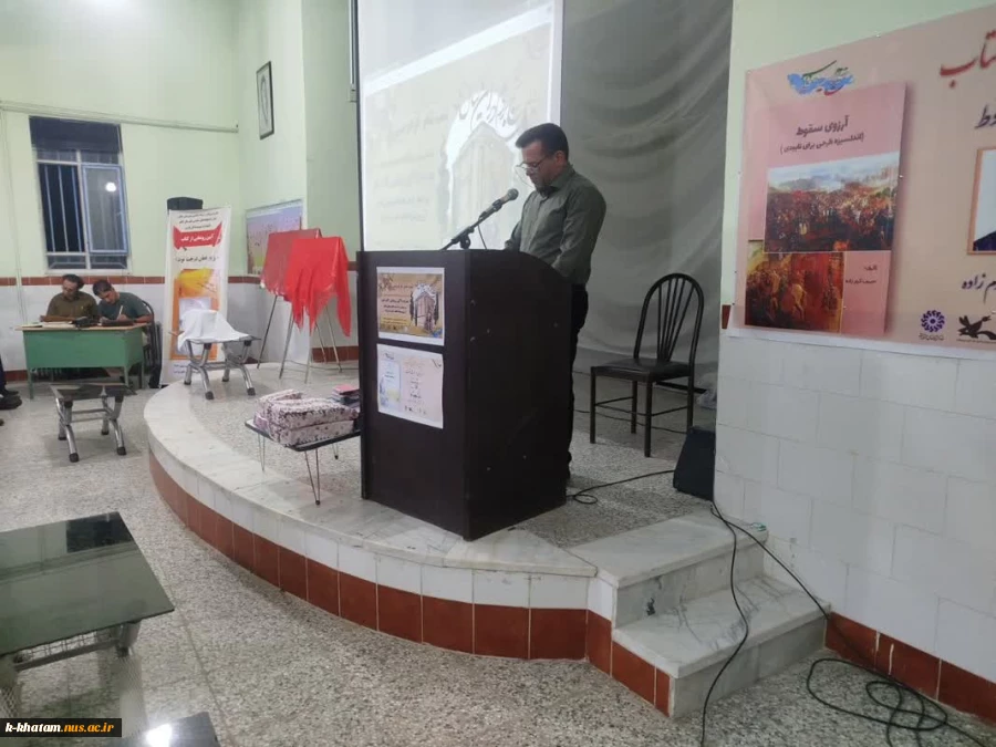 آیین رونمایی از دو کتاب در شهرستان خاتم  6