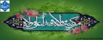 روابط عموی آموزشکده ملی مهارت خاتم «امین»